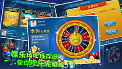 快乐炸金花截图