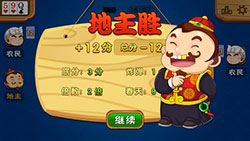 单机斗地主截图