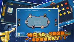 快乐炸金花截图