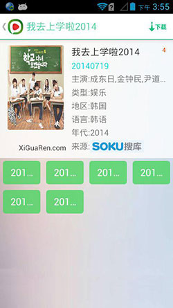 西瓜影音截图