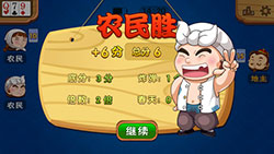 单机斗地主截图